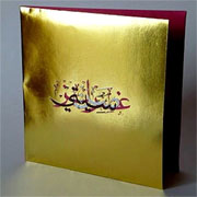 Gum Arabic - CD cover