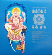 Narasimha - 12" cover